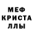 АМФЕТАМИН 98% Vl Kri