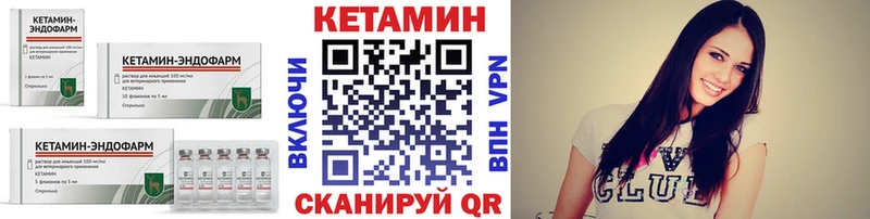 Кетамин VHQ  Купить где  Пугачёв 