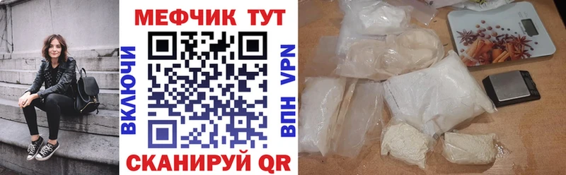 Купить закладки  Пугачёв  МЕФ mephedrone 